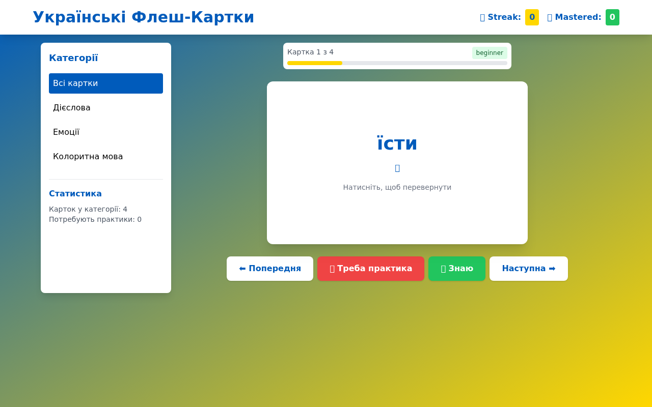 ukraineflash app