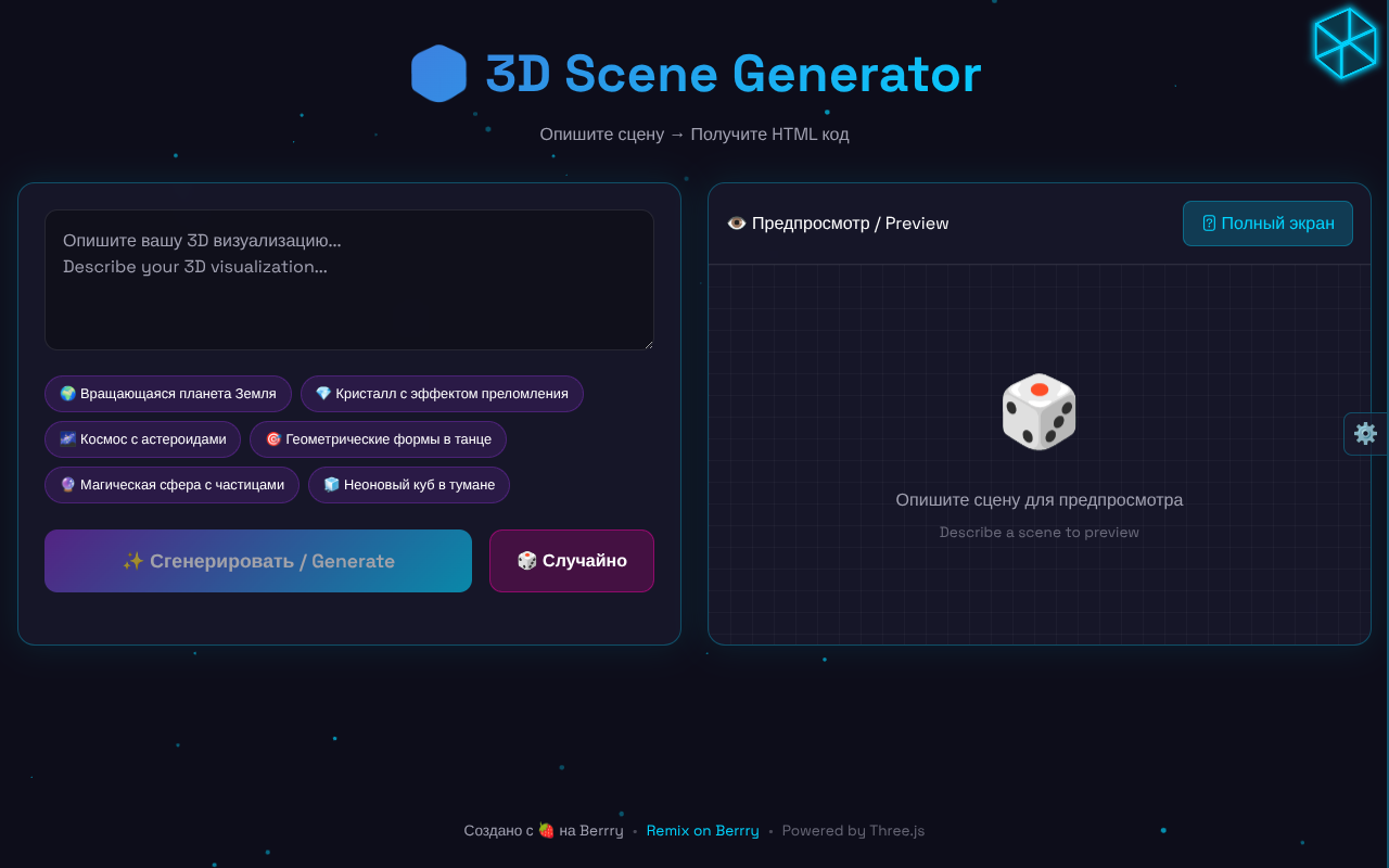 3dgenerator app