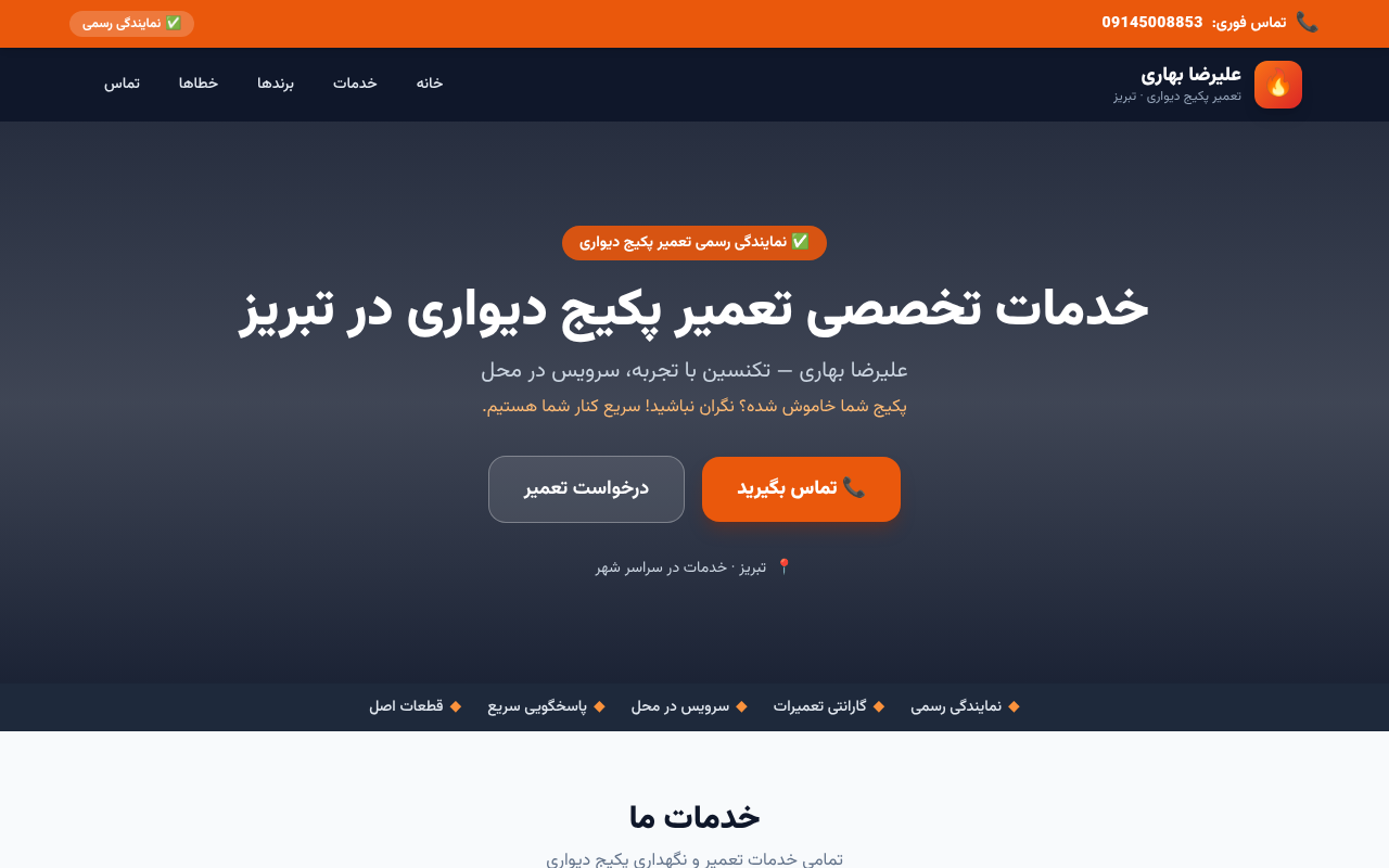 alireza-bahari-wall-mounted app
