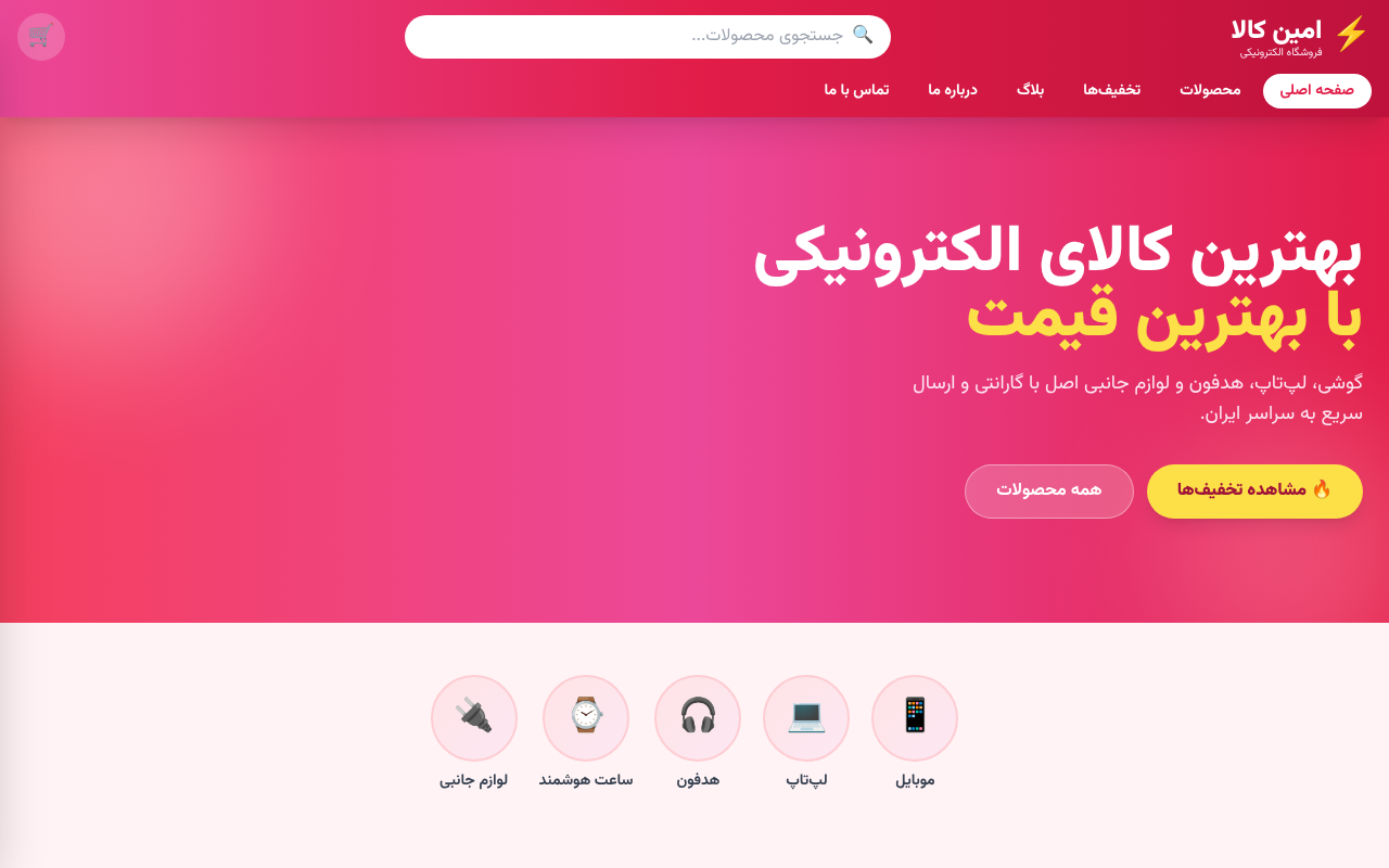 amin-kala-persian app