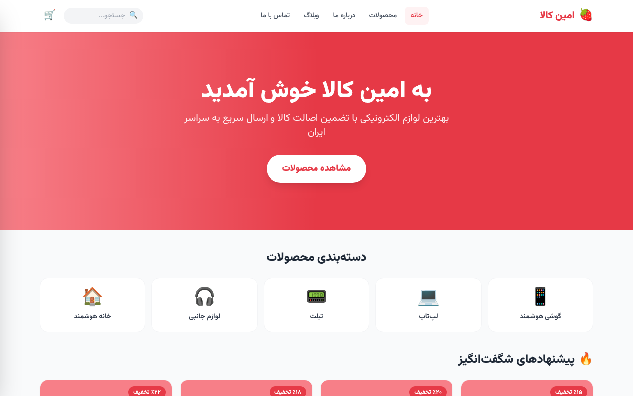 amin-kala app