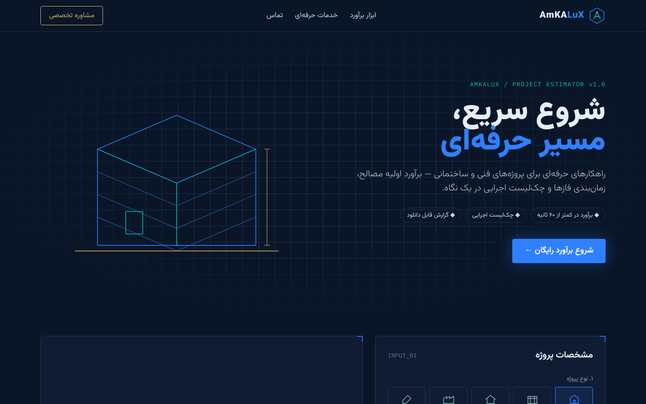 amkalux-quick-project app