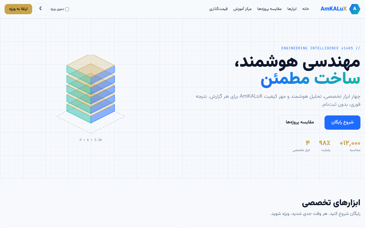 amkalux-type-react app