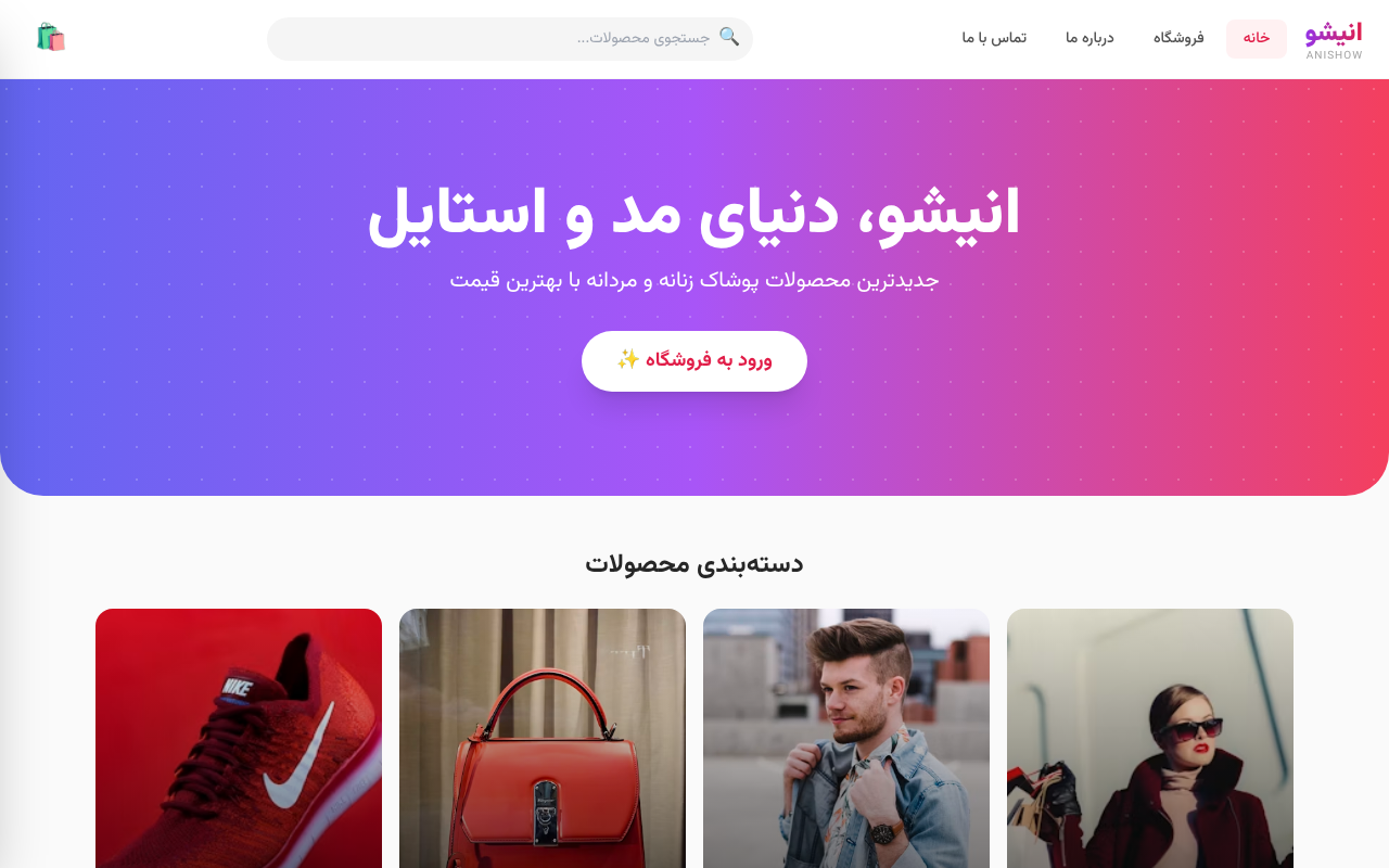 anishow-persian-fashion app
