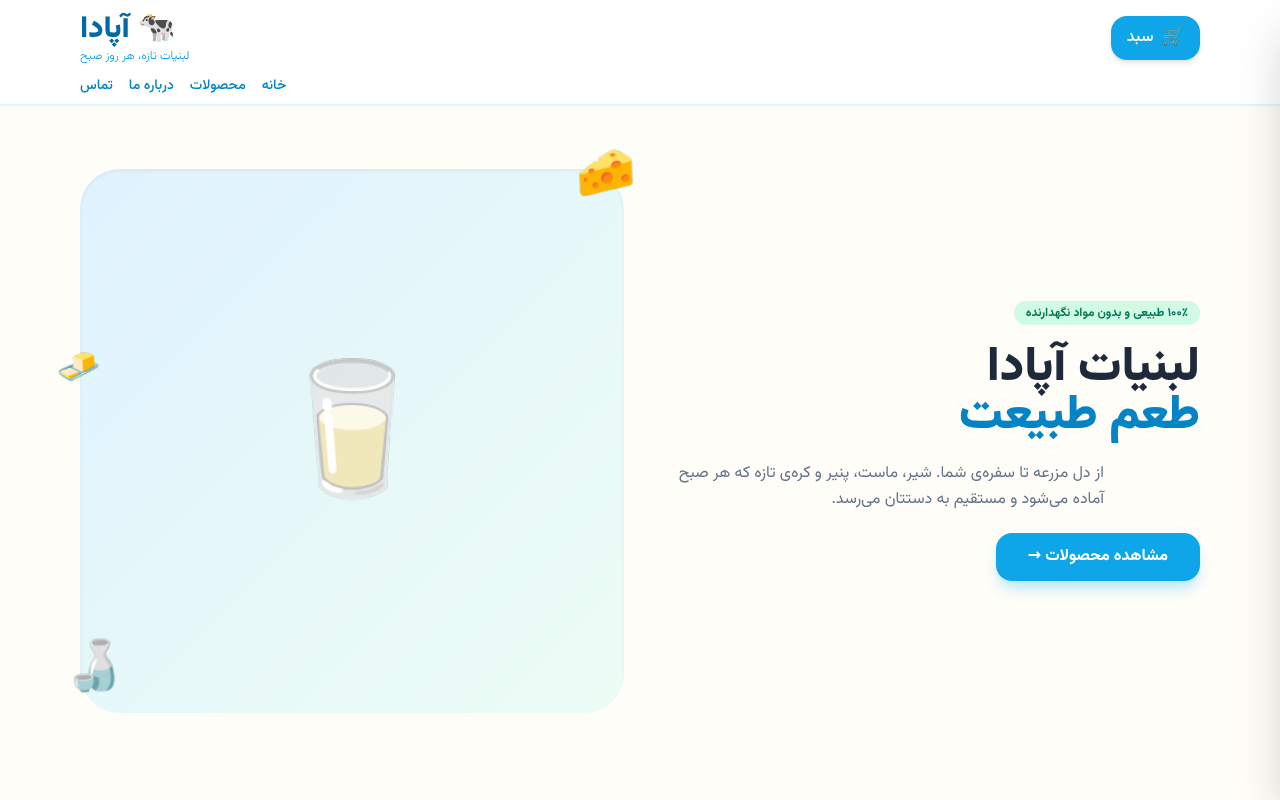 apada-dairy-products app