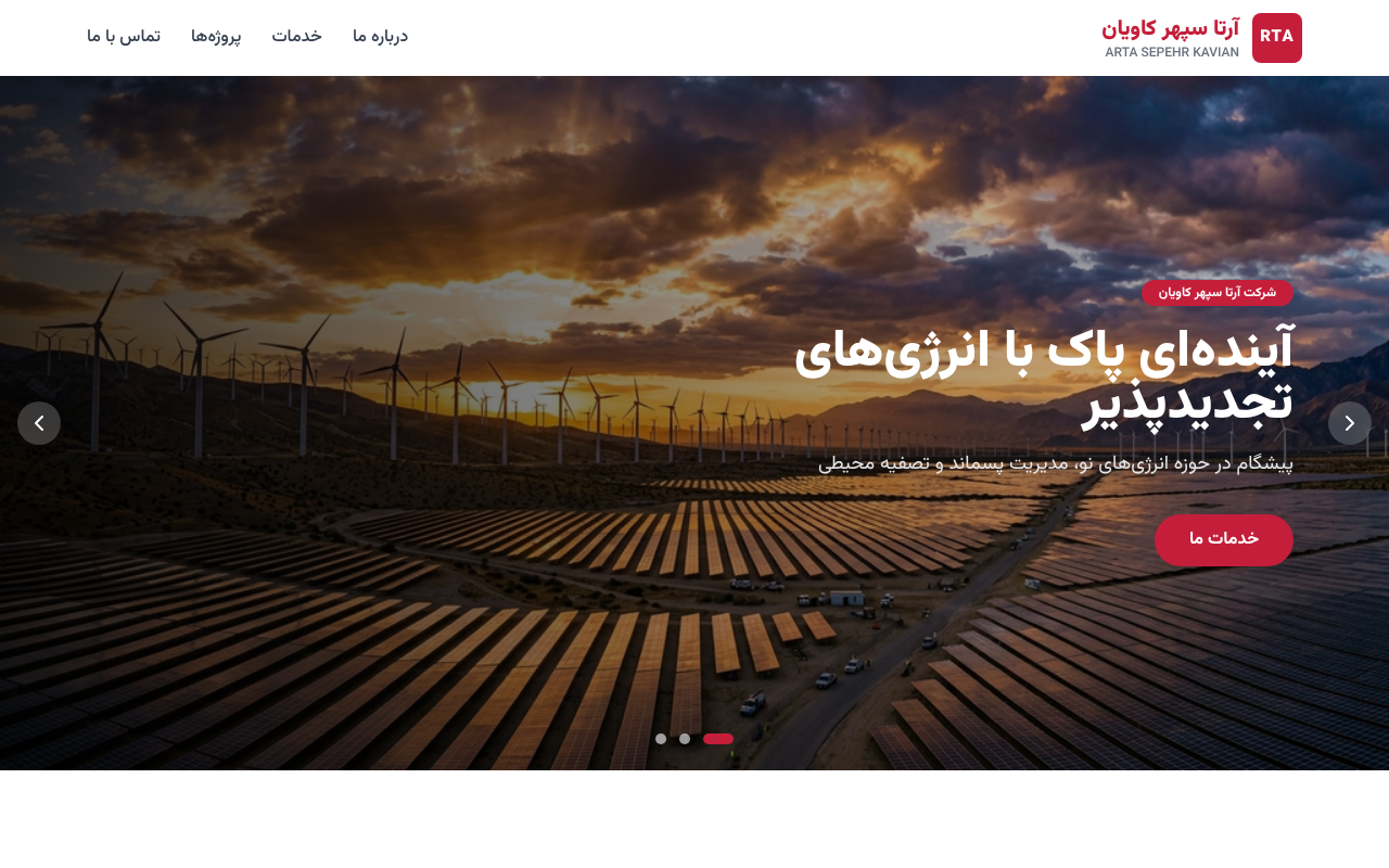 arta-sepehr-kavian app