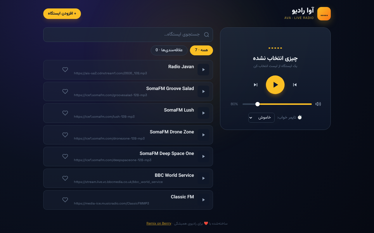 ava-radio-online app