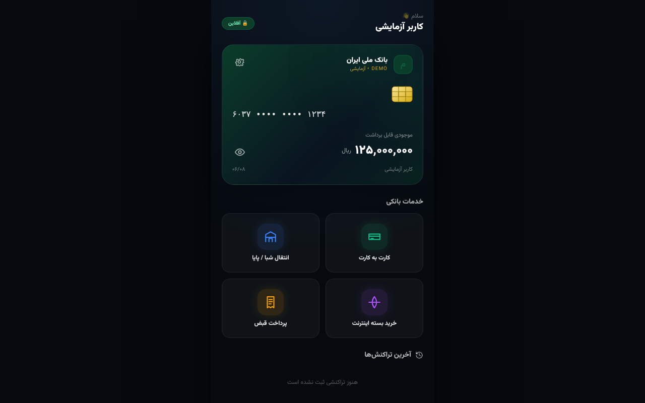 bank-melli-demo app