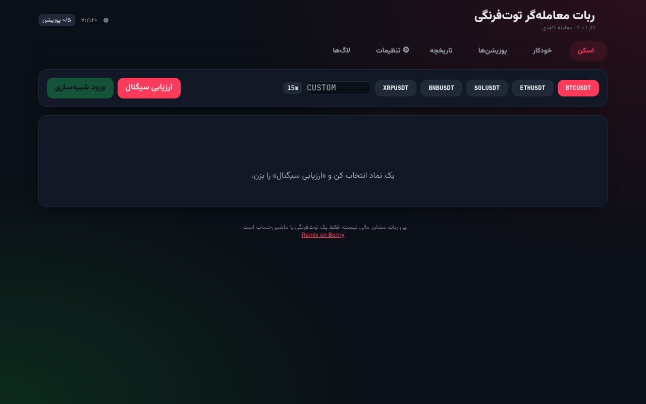 berry-trading app
