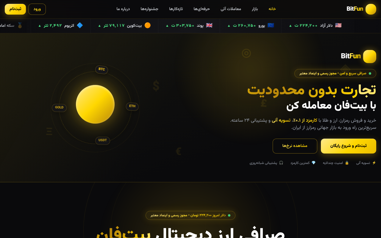 BitFun screenshot