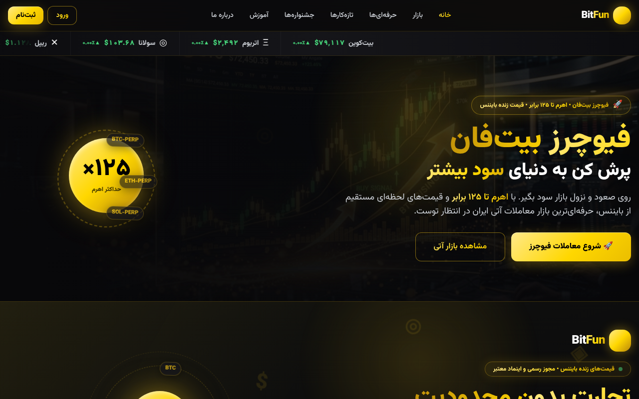 BitFun screenshot