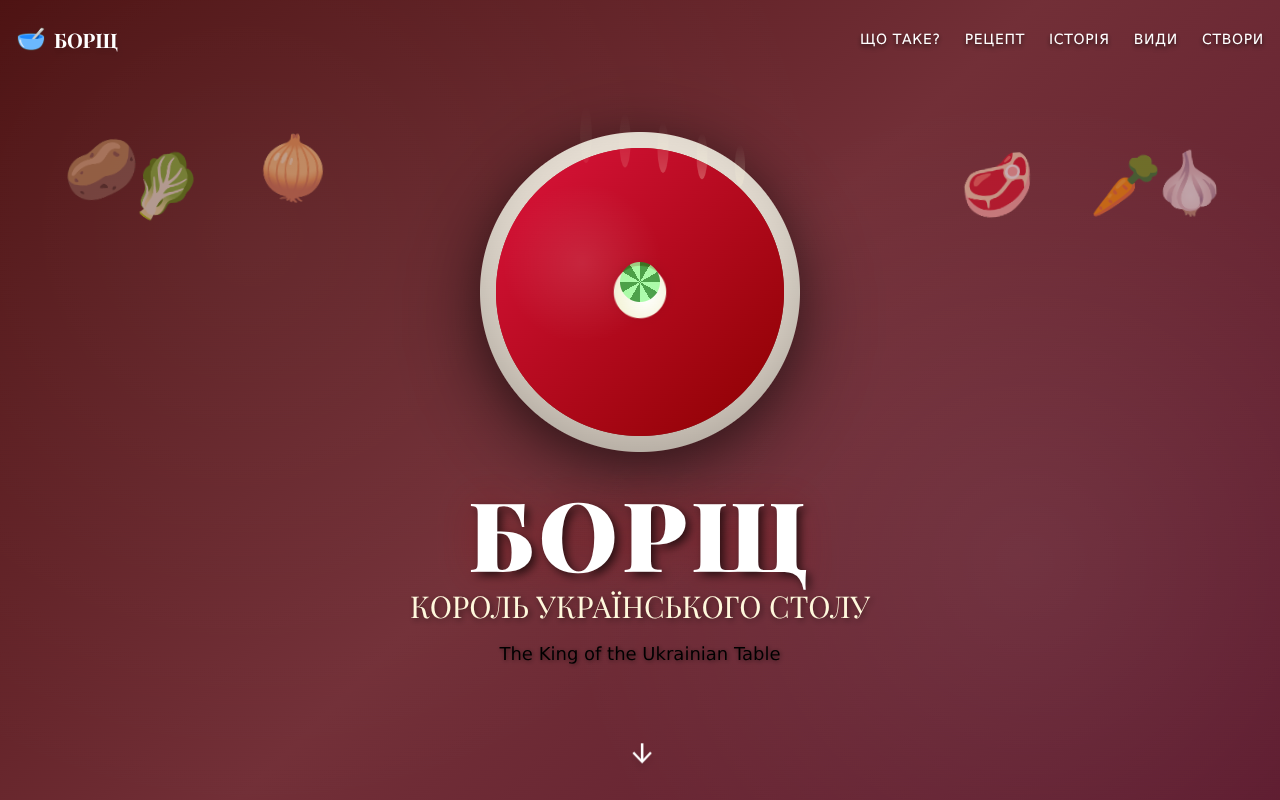 borsch-king-hc app
