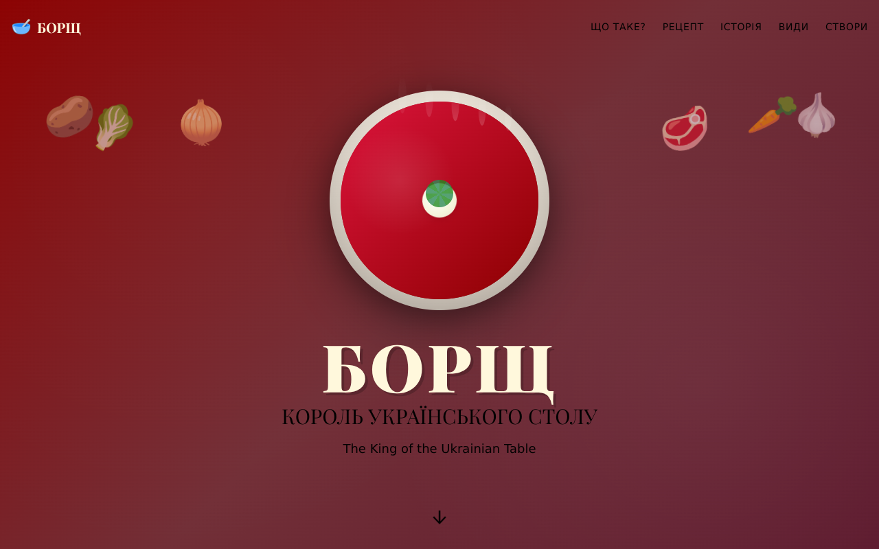 borsch-king app