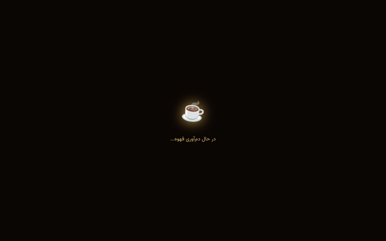 caf-noir-luxury app