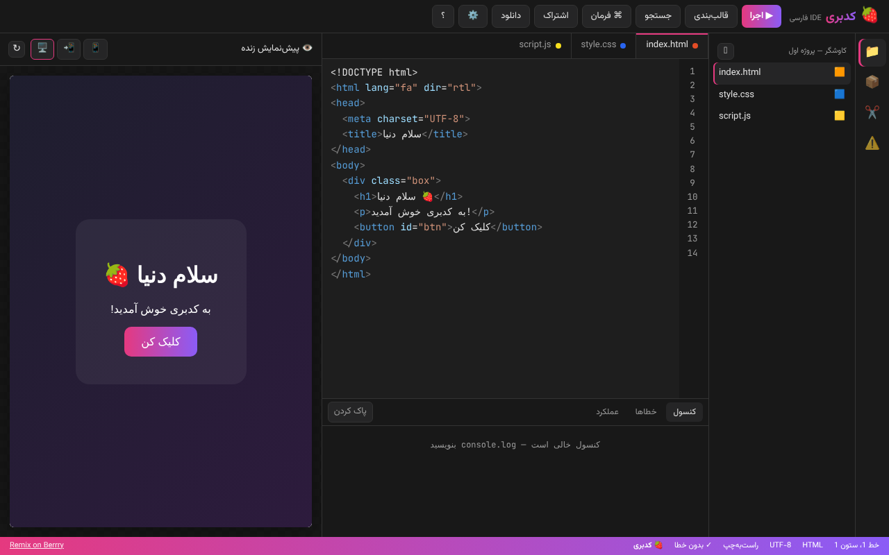 code-erry-ide app