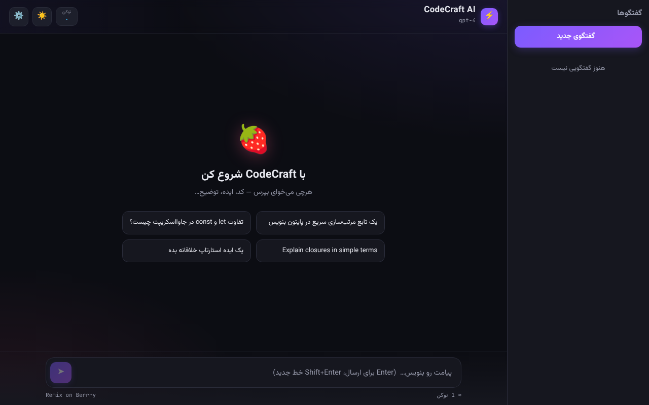codecraft-chat-sleek app