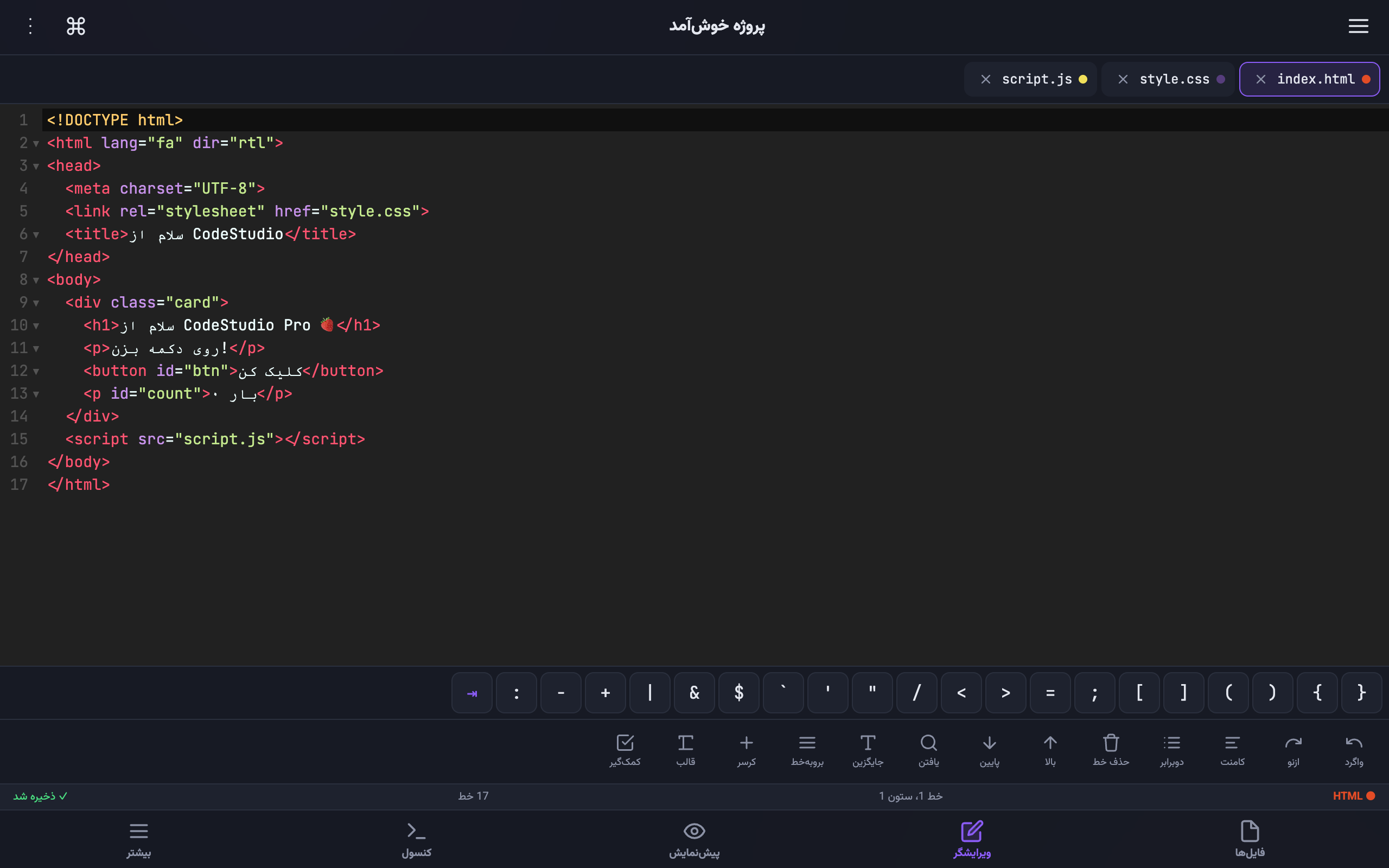 codestudio-pro-mobile-first app