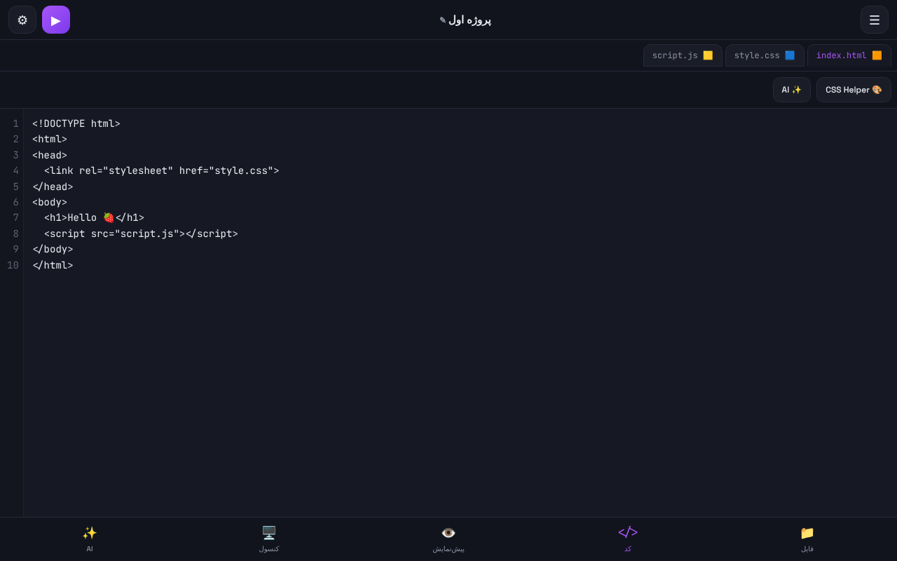 codestudio-pro app