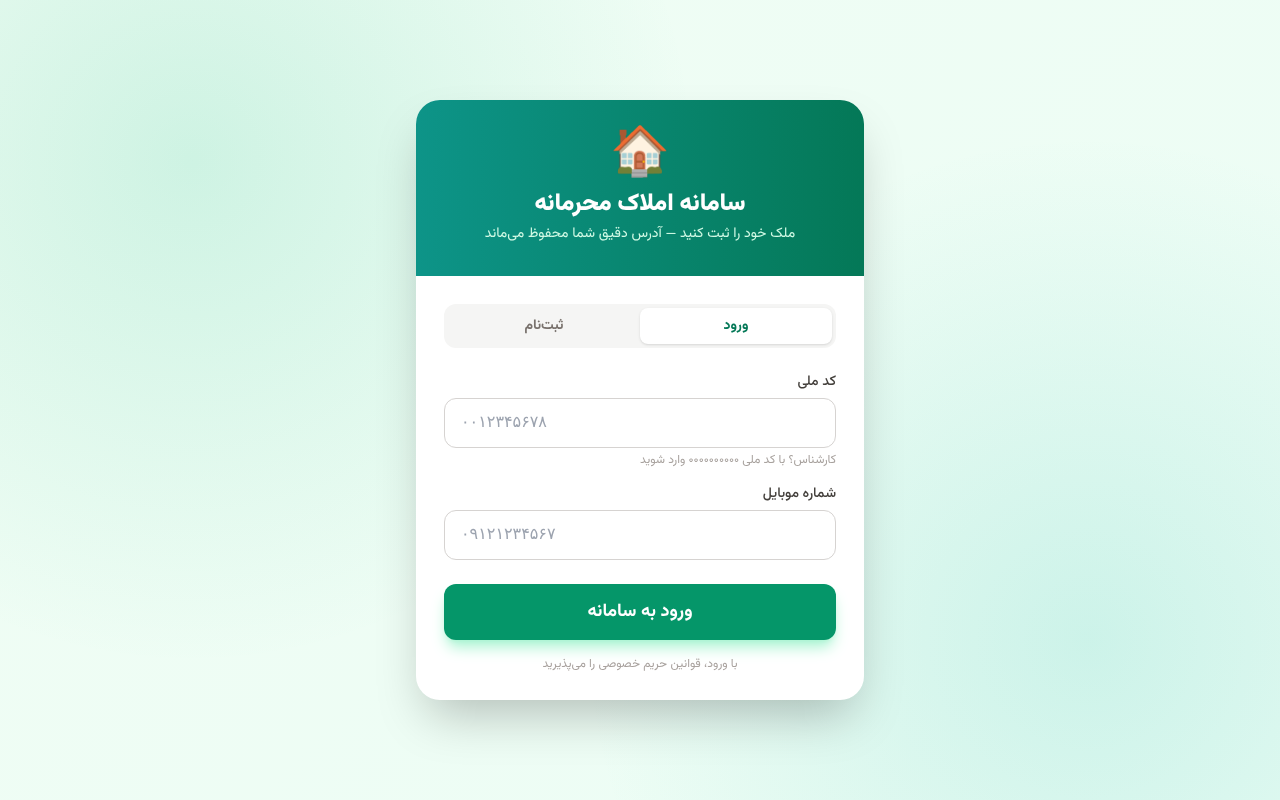 confidential-real-estate app