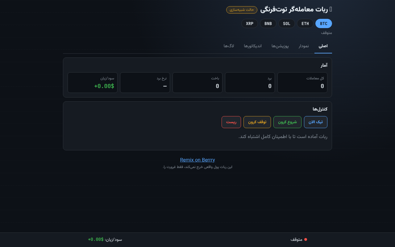 Crypto Paper Trader screenshot