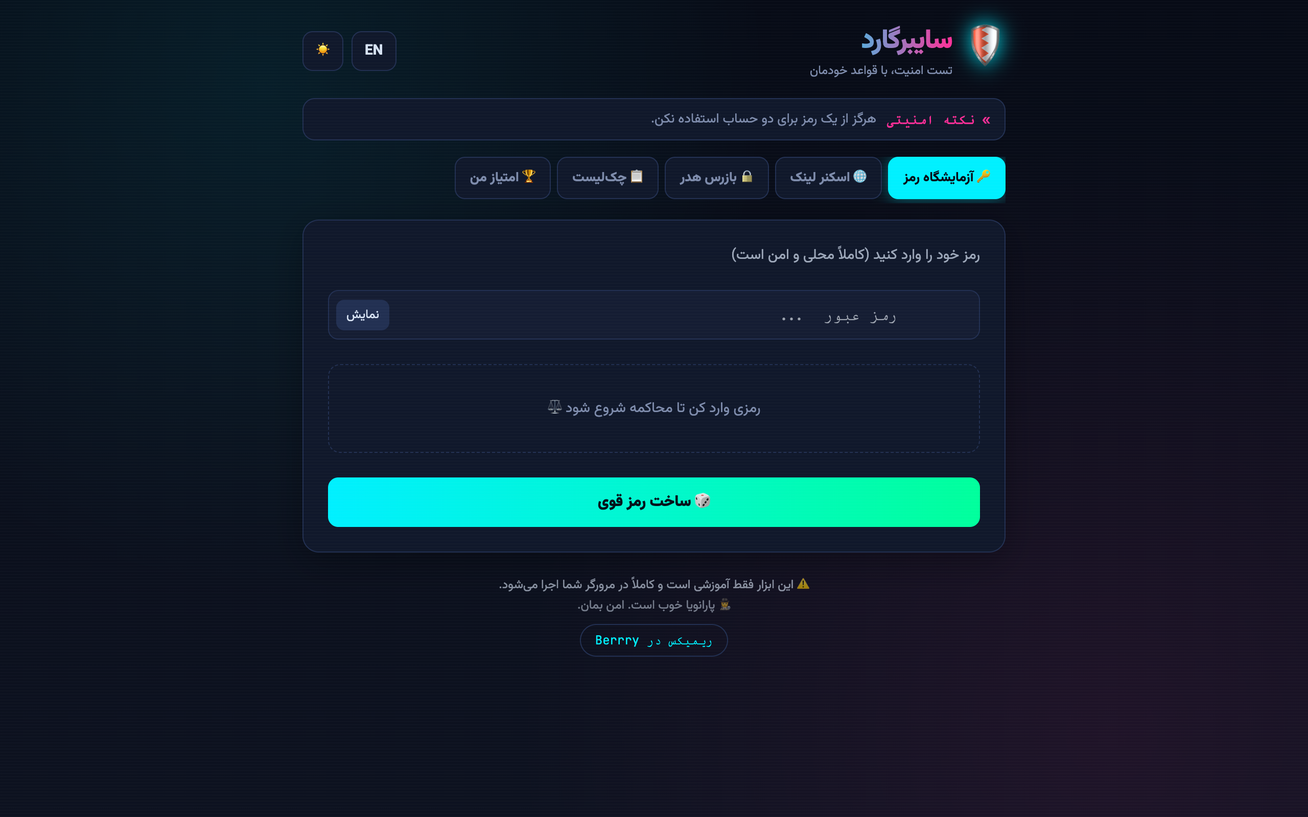 cyberguard-security-testing app