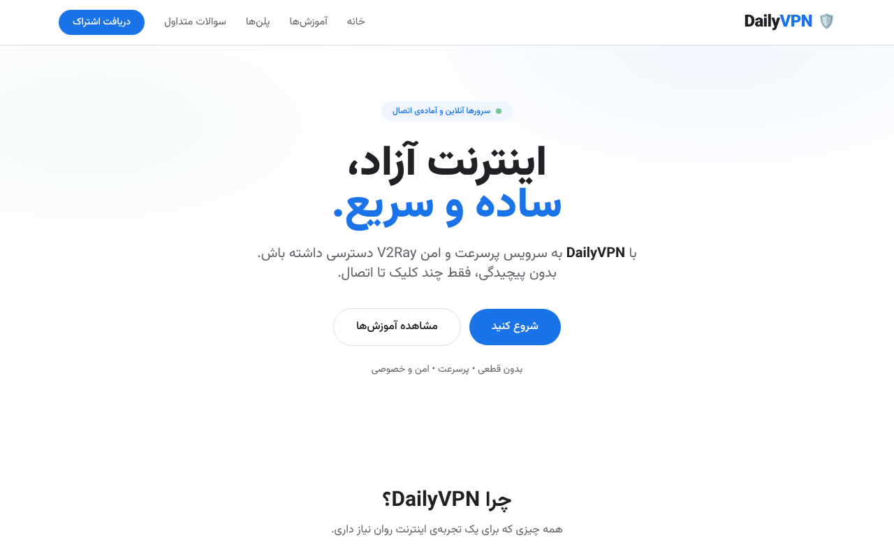 dailyvpn-v2ray-clean app