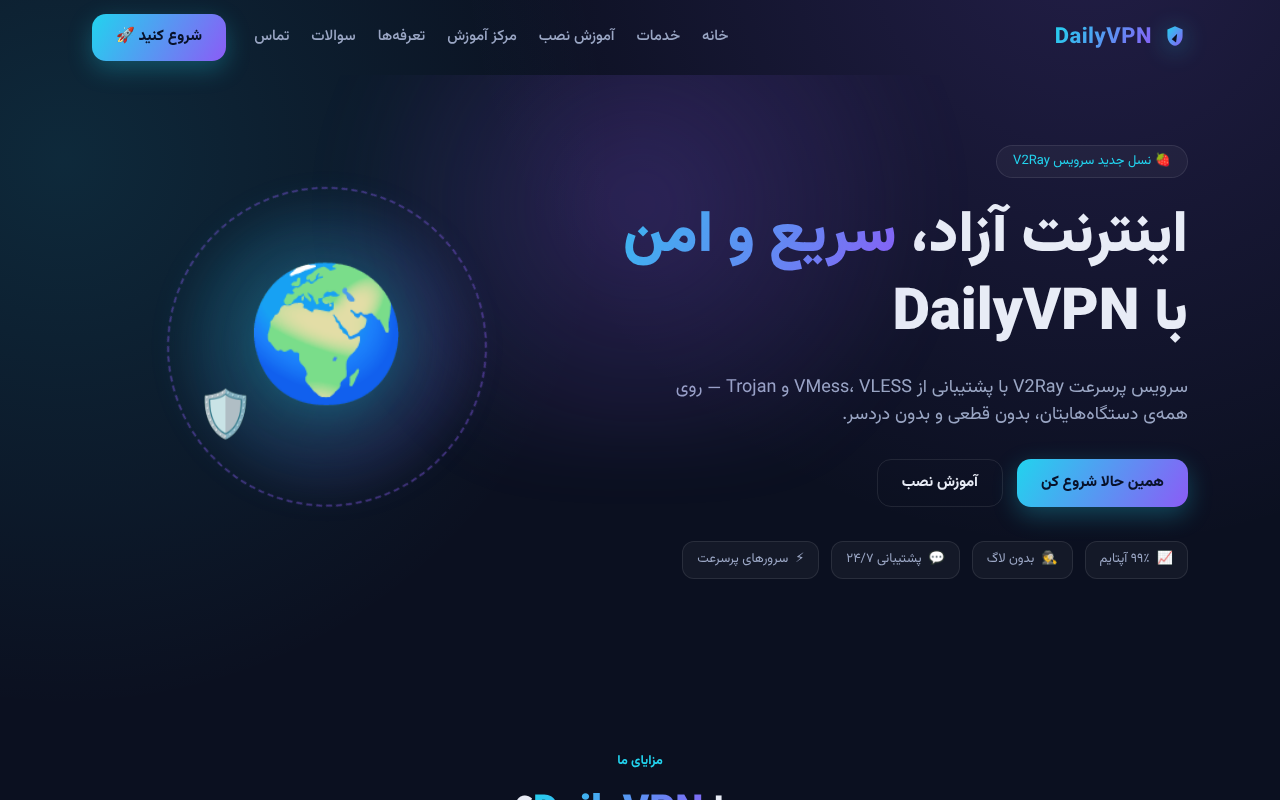 dailyvpn-v2ray-rtl app