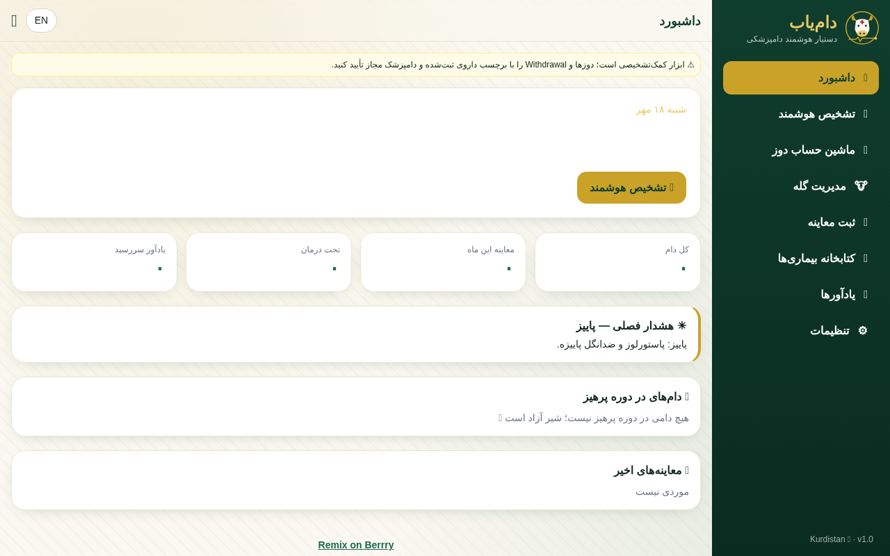 damyab-react-state app