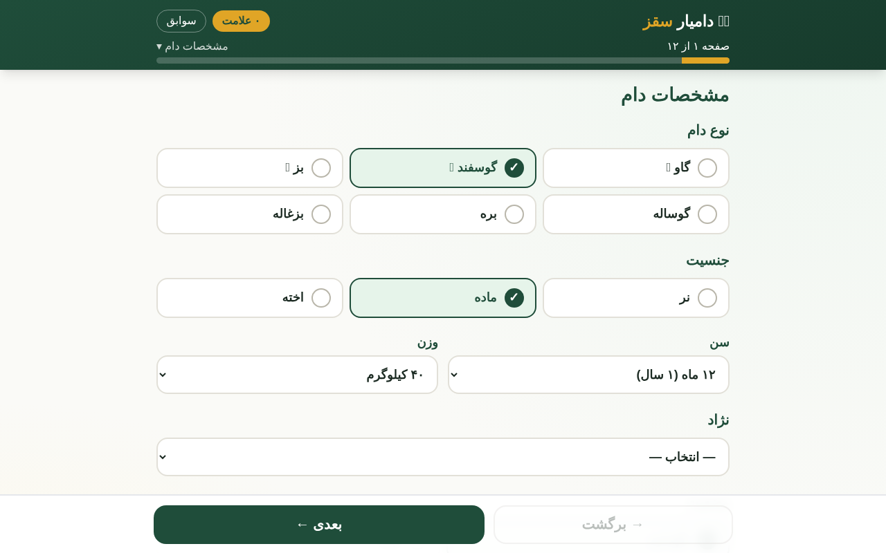 دامیار سقز screenshot