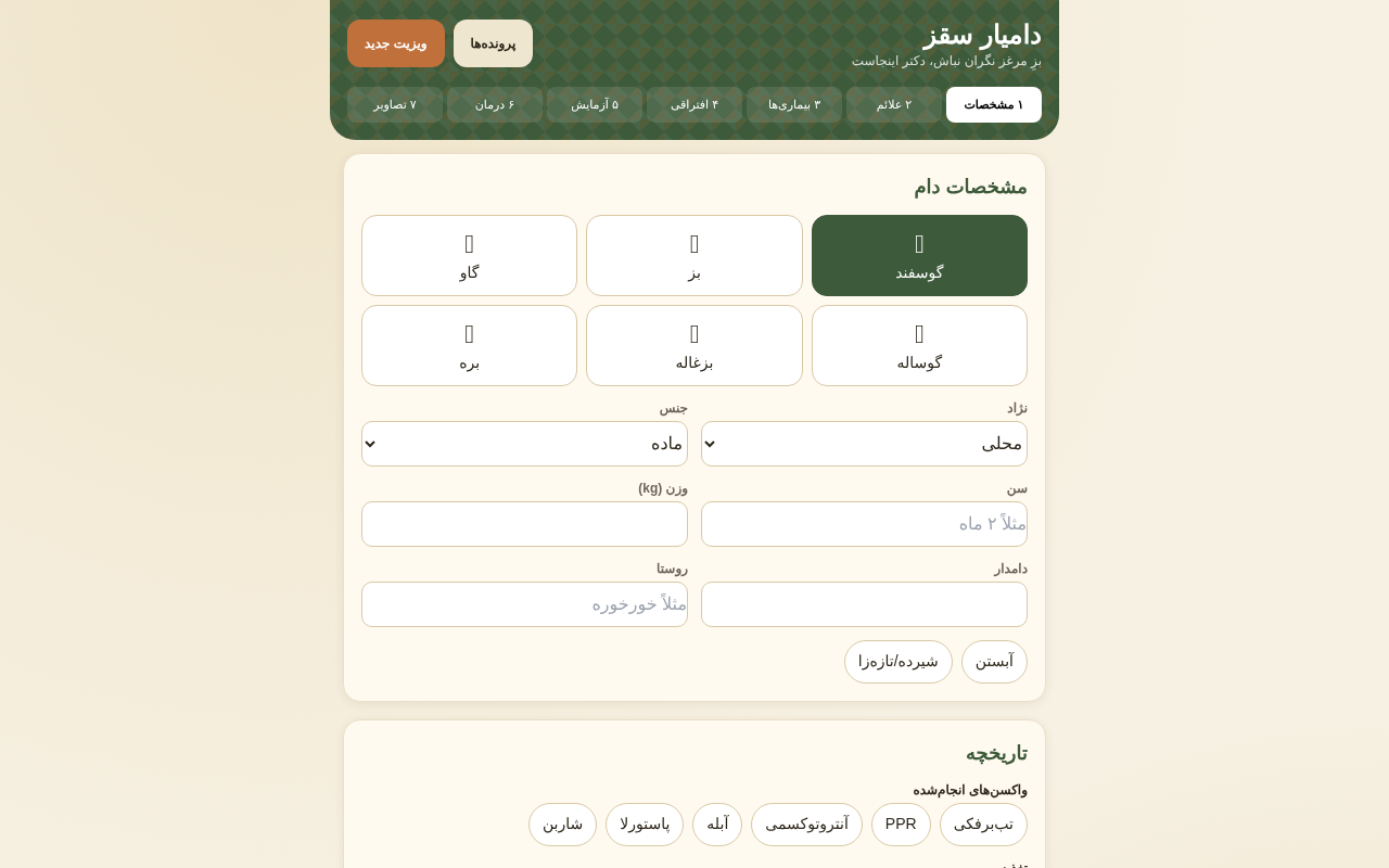 damyar-saqqez-react app