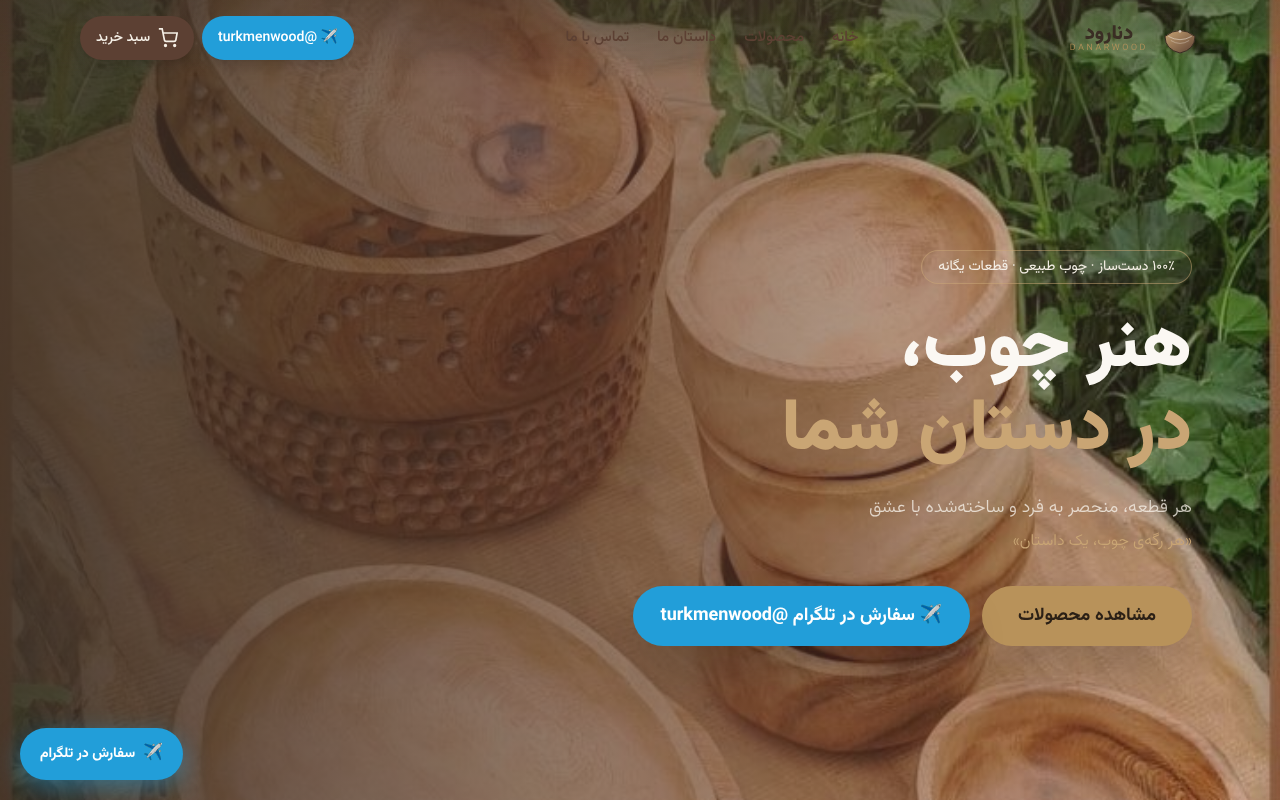 danarwood-handmade-wooden app