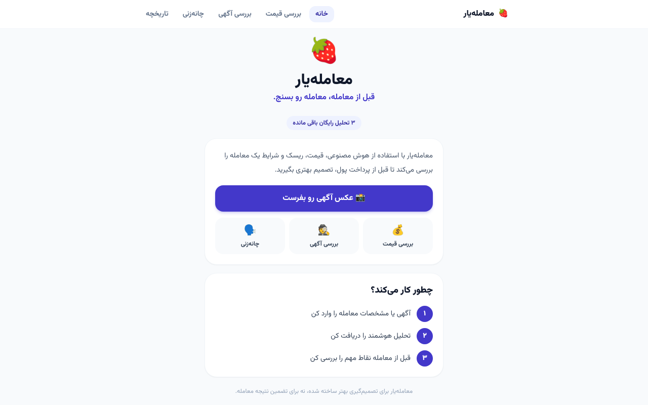dealyar-ai-powered-persian app