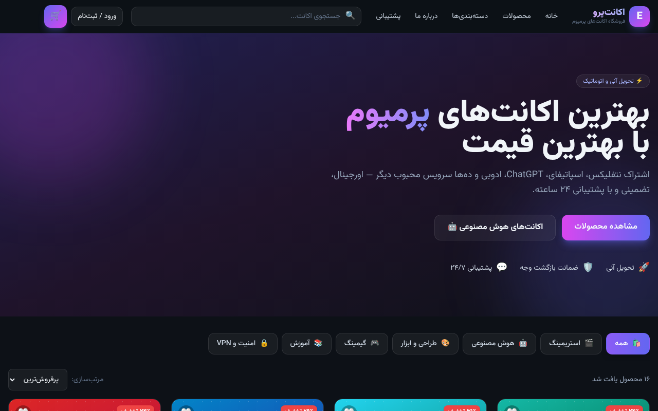 ekantpro-persian-premium app
