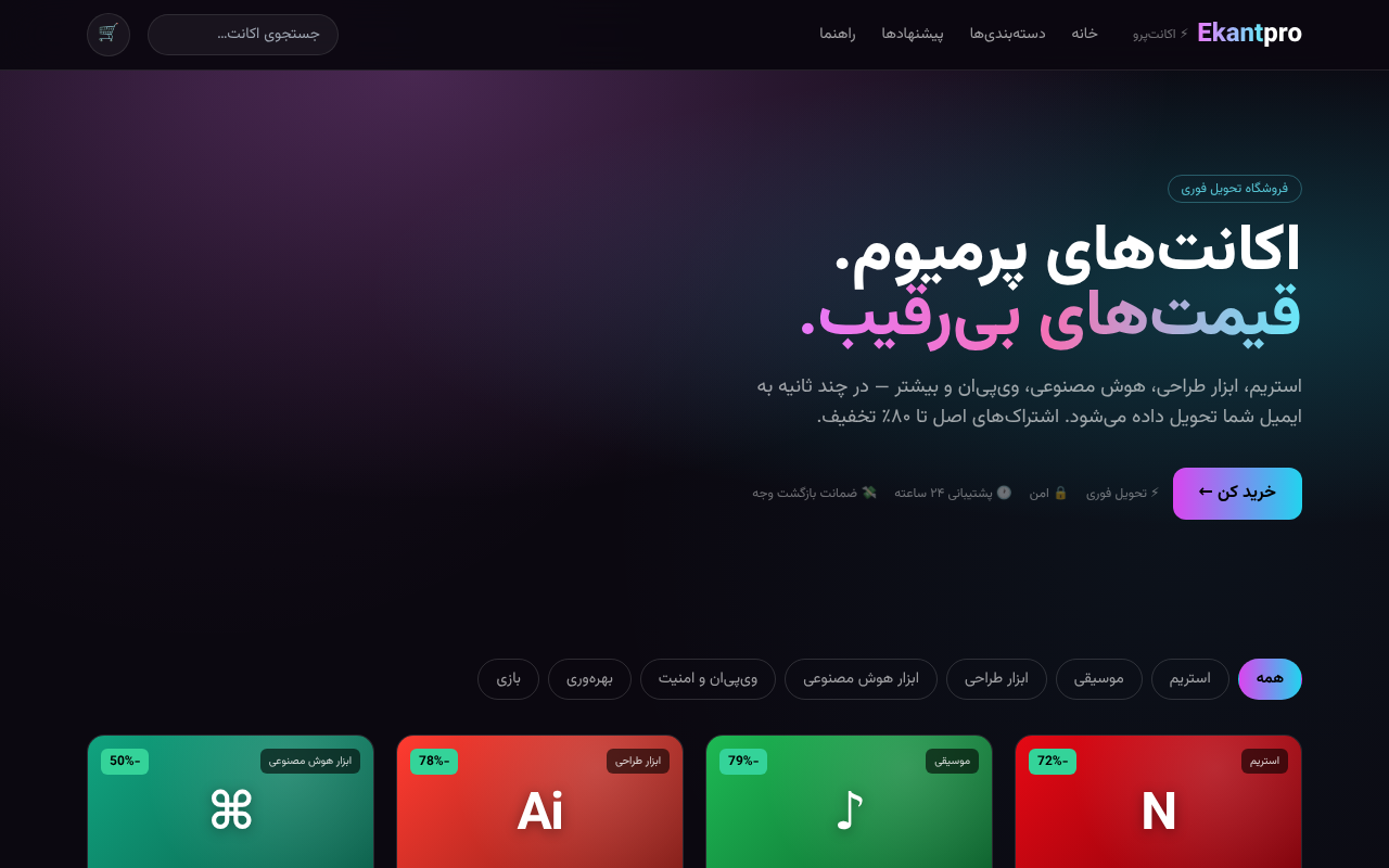 ekantpro-premium-digital app