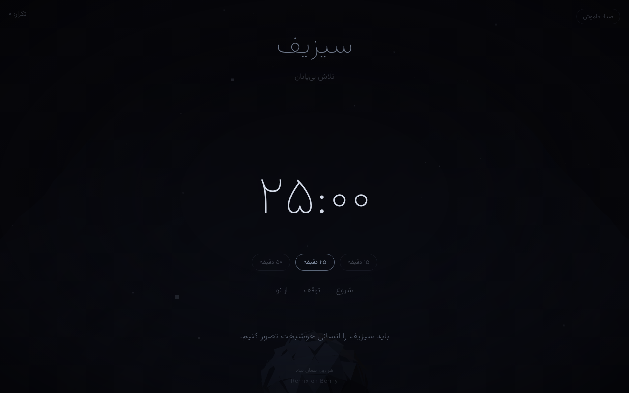 eternal-boulder-immersive app