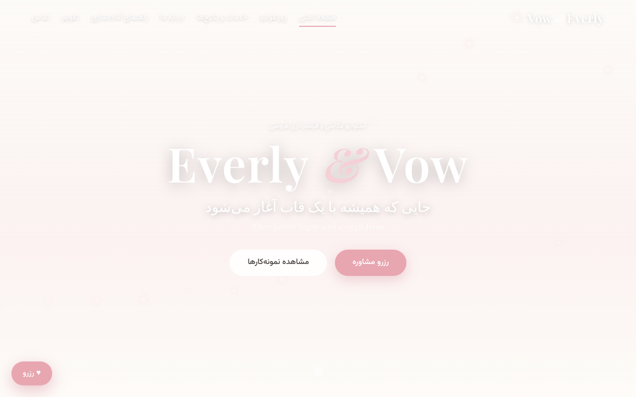 everly-vow-wedding app