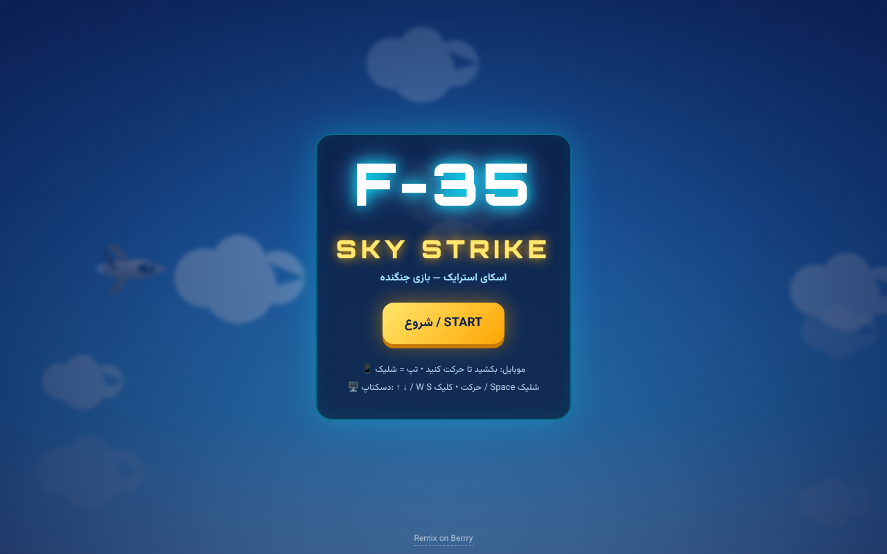 f-35-sky-strike app