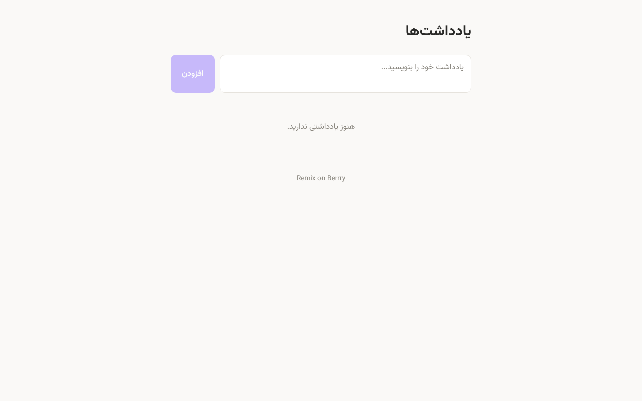 glass-notes-beautiful app