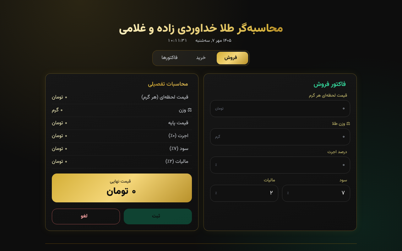 gold-calculator-type app