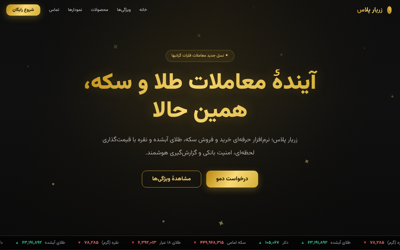 golden-luxe-precious app