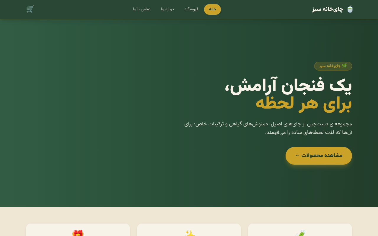 green-tea app