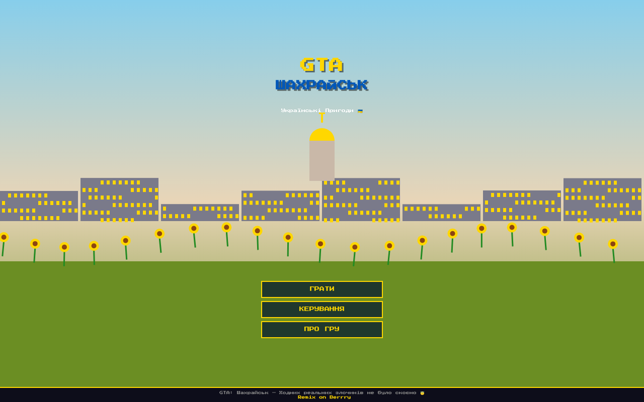 gta-shakhraisk app
