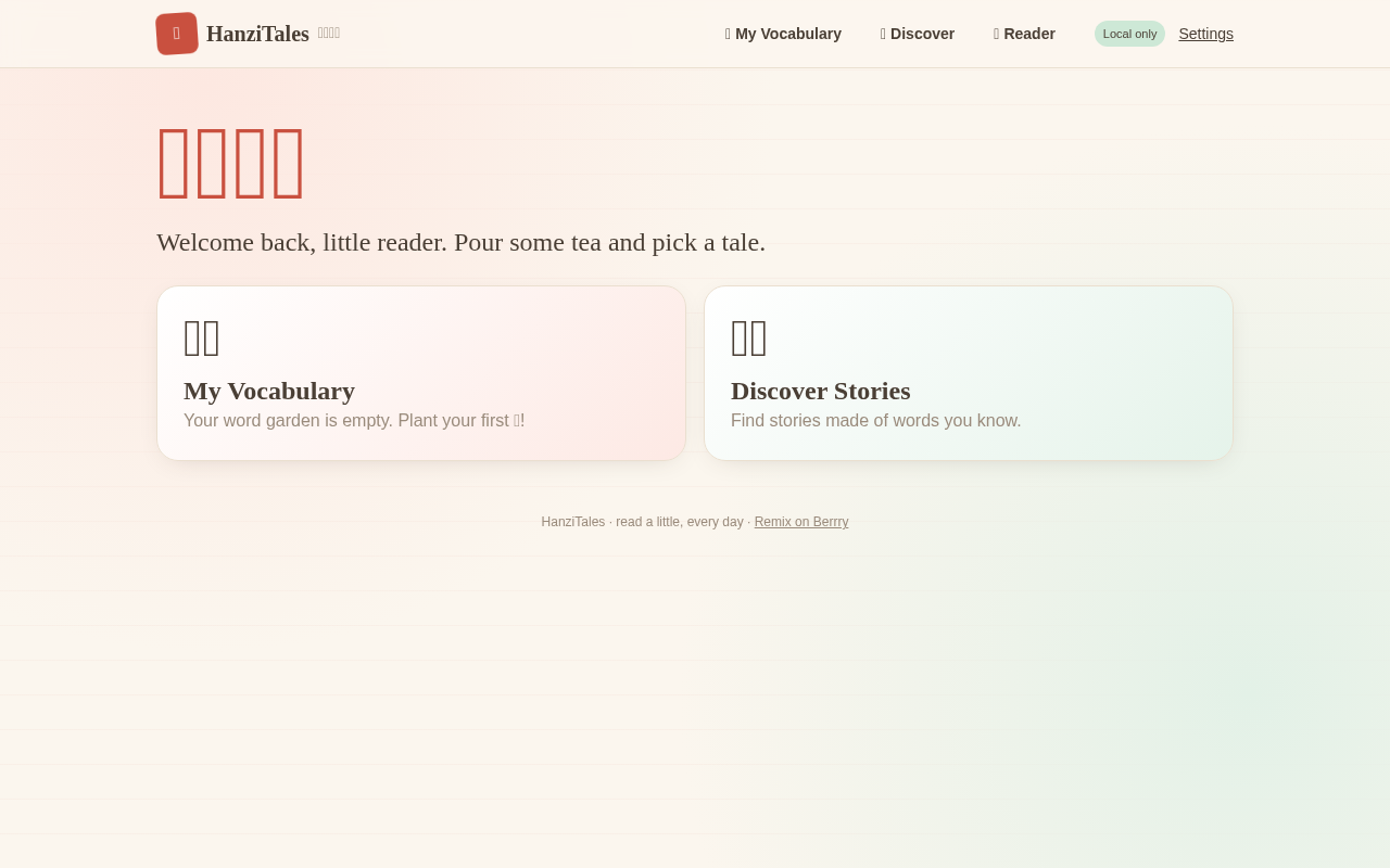 hanzitales-cozy-react app