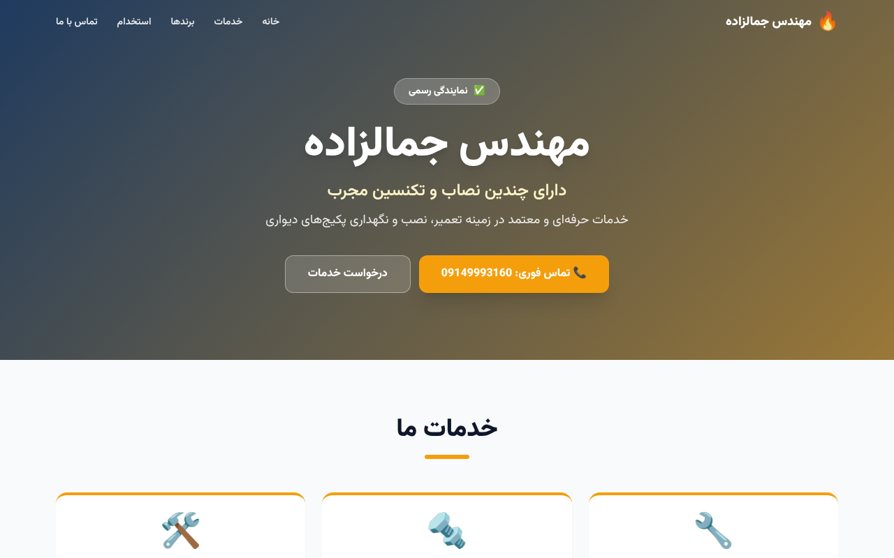 here-complete app