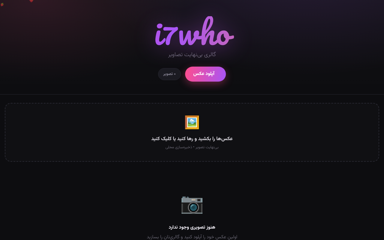i7who-pinterest-style-image app
