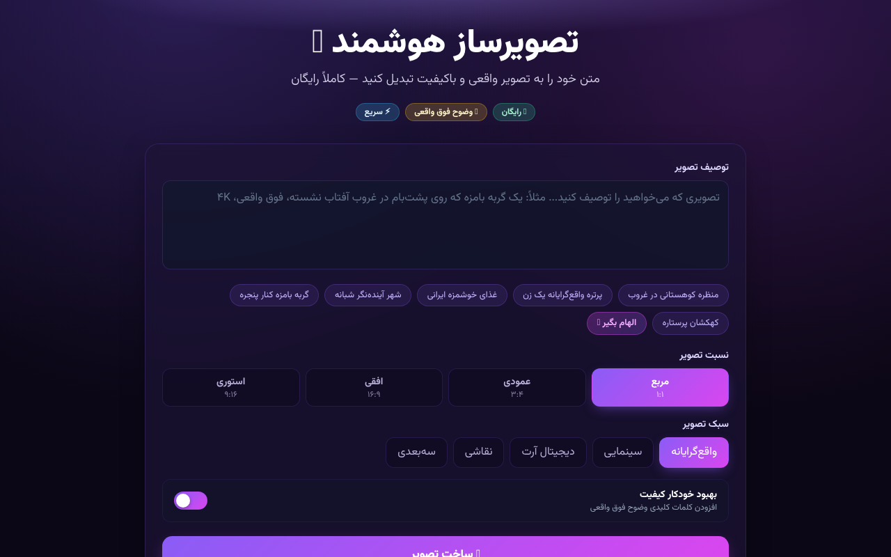 image-generator-beautiful app