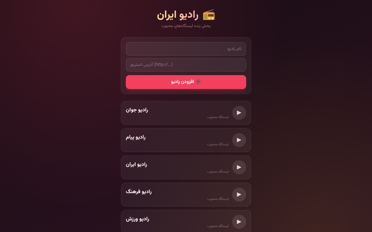 iran-radio-clean app