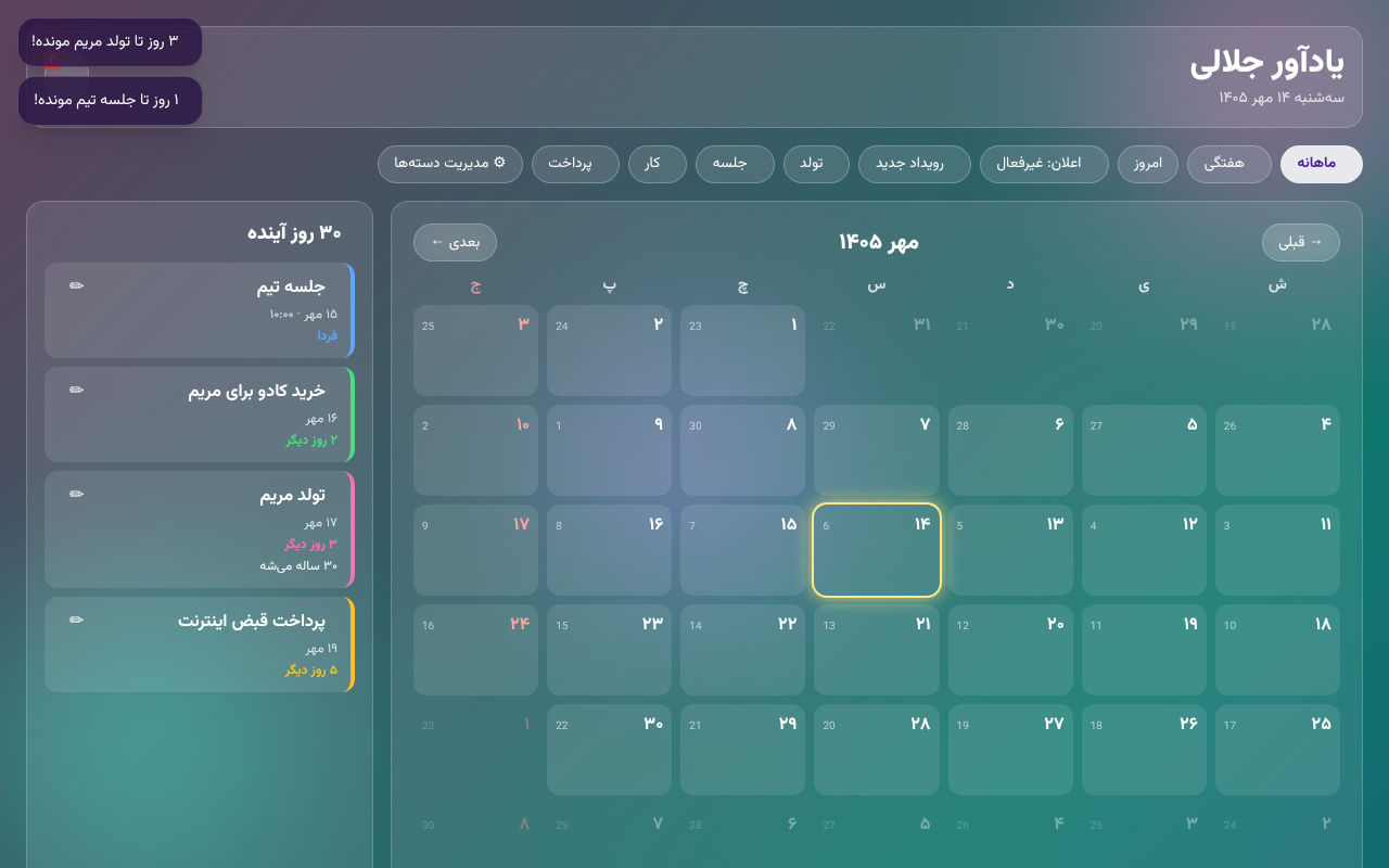 jalali-reminder-type app
