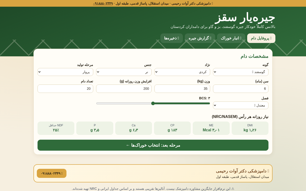 jireh-yar-saqqez app
