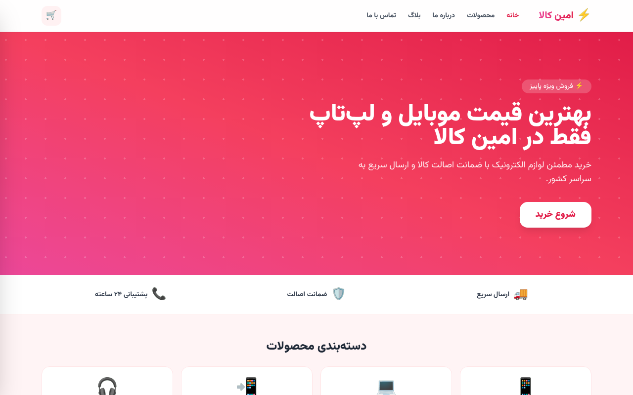 kala-persian app